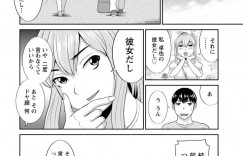 【エロ漫画】彼氏と一緒に露天風呂付きの旅館にやって来た巨乳彼女…彼氏と温泉に入るとここでセックスすると言われ、さらに他の男性客に見てもらうよう頼んできてくれと言われる！【かわもりみさき】