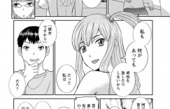 【エロ漫画】夫の依頼で隣人男性と再びセックスをする巨乳人妻…さらに隣人男性の彼女と理事長に見られながら調教される！【かわもりみさき】