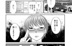 【エロ漫画】理事会で議題に上がった悪臭の原因を突き止めるため男性宅を訪ねた爆乳理事長人妻…協力してくれた男性と共に悪臭の根源の部屋に到着したがあまりの臭気に気を失ってしまう！【かわもりみさき】