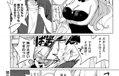 【エロ漫画】ついに男子生徒とホテルにやって来た巨乳お嬢さまJK…一緒にお風呂に入ってご奉仕してあげる！【つかこ】