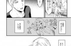 【エロ漫画】呪いをかけた男性の前についに現れた美少女…地蔵を蹴った罰として男性にかけた呪いには解く条件を付けていた！【粉織】