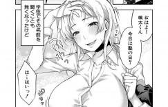 【エロ漫画】同じマンションに住んでいる男子高校生に声を掛ける巨乳OL…塾に通い始めてことを聞いて頭を撫でて褒めてあげる！【桐野いつき】