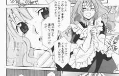 【エロ漫画】着いてきてしまった息子の友人をからかって気絶させてしまった巨乳お姉さん達…気絶している少年のチンポに群がる！【稲荷金蔵】