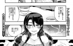 【エロ漫画】最近綺麗になった友達の紹介で高級エステにやって来た巨乳メガネ人妻…イケメン担当施術者にときめきながら性感マッサージを受ける！【内々けやき】