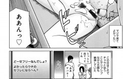 【エロ漫画】夫の不倫相手の婚約者と浮気セックスをするヤンキー人妻…縛られた夫を前にしてディープキスをして生ハメセックスをする！【黒木秀彦】