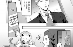 【エロ漫画】着ぐるみから救出してくれた男性にセックスしてくれないかと誘うちっパイアルバイト少女…汗だくの身体で恥ずかしがりながら中出しされ連続イキする！【粉織】