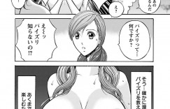 【エロ漫画】 一妻多夫になる前に広告代理店の夫の会社にフリーで出入りしていた巨乳グラフィックデザイナー…あるレアゲームをきっかけにして彼の家に遊びに行き生ハメセックスをする！【ながしま超助】