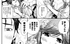 【エロ漫画】母親に教わった通り新婚初夜を過ごす巨乳新妻…セクシー下着で夫を誘惑して中出しセックスをする！【和南城ジョアンナ】