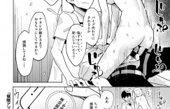 【エロ漫画】クラスメイトの幼馴染をパシリにしているちっパイJK…押し付けた日直の仕事をしている幼馴染に偶然催眠アプリを使われフェラをさせられる！【かに村えびお】