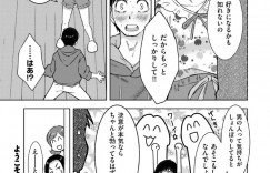 【エロ漫画】管理人の男性に体調を伺うシェアハウス住人の巨乳お姉さん…どれだけ成長したかを見届けるため明日セックスをすると伝え次の日中出しセックスをする！【うらまっく】