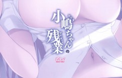 【エロ同人誌】書類が完成したため部長の元に持っていく巨乳OL…そのまま部長に倉庫に連れられノーブラを指摘される！【笹井さじ】