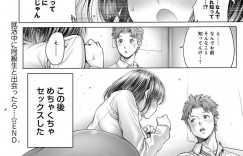 【エロ漫画】高校の卒業式に振られた同級生と就活中に再会した巨乳JD…居酒屋で酔っぱらった後お互い中出しセックスの夢を見る！【おかゆさん】