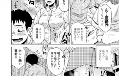 【エロ漫画】寝坊する幼馴染を起こすため電話をかけながら家の前で待っている巨乳JK…そこへ出てきた幼馴染の父に声を掛けられ性処理をする！【胡桃屋ましみん】