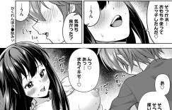 【エロ漫画】かくれんぼ中の少年に声を掛ける巨乳JK…久しぶりに会った少年と久しぶりに中出しセックスをする！【駄みぃ】