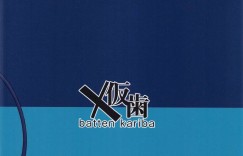 【エロ同人誌】広告用の撮影のため走り込みをした後マッサージを受けるシャドウミストレス優子…肩を揉まれた後胸を揉まれてトロ顔になる！【暗黒えむ将軍】