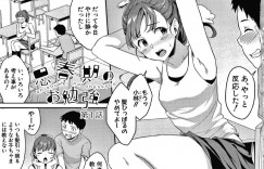 【エロ漫画】男子のチンポのことを考えていてテストを白紙で提出してしまったJS…仲良しの男子にからかわれ今度のテストで言うことを一つ聞くことになりチンポを鑑賞させてもらう！【メガねぃ】