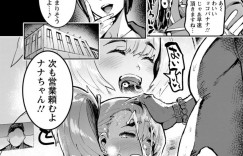 【エロ漫画】差がついてしまった同期に対して悩んでいた巨乳アイドル…そこへ現れた偉いPと接待するチャンスができて枕営業をする！【伊丹】