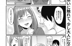 【エロ漫画】幼馴染の家庭教師をすることになった巨乳JD…突然幼馴染が左手の薬指の指輪に嫉妬して押し倒され中出しセックスしてしまう！【DIN】