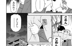 【エロ漫画】会社員の男性宅にバイト帰りにやって来た巨乳JK…愚痴を聞いて膝枕してあげて授乳手コキをする！【Cuvie】