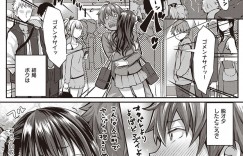 【エロ漫画】彼氏と魔委員電車に乗り密着する巨乳JK彼女…さらに乗客が入って来て勃起している彼氏にフェラをしてあげる！【さいもん】