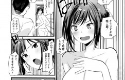 【エロ漫画】毎朝行ってらっしゃいのディープキスを夫とする巨乳新妻…しかし二回目のセックスができていないため自分で目隠し拘束して夫を誘惑する！【亀吉いちこ】