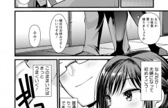 【エロ漫画】同じ会社で働く夫の部署にやって来た巨乳新妻OL…残業していた夫に差し入れをして会社でいちゃラブセックスをする！【亀吉いちこ】