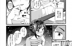 【エロ漫画】童貞の夫との初セックスで無理矢理強引に処女を奪ってほしいとお願いする巨乳妻…レイプのごとく犯してほしいとお願いして処女喪失する！【亀吉いちこ】