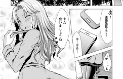 【エロ漫画】公園で出会った初対面の青年に悩み相談をする巨乳お姉さん…話を聞いてもらった後青年を押し倒して逆レイプする！【松波留美】