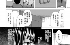 【エロ漫画】バイト中に怪我をした男子生徒の世話をしに来た巨乳女教師人妻…一緒にお風呂に入り背中を流していると男子生徒を欲情させてしまう！【松波留美】