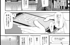 【エロ漫画】偶然シェアハウスに住み始めるサラリーマンが同僚だと知り喜ぶ巨乳受付嬢…飲み会で上司にセクハラされているところを助けてもらい公園で飲み直して全裸徘徊する！【大嶋亮】