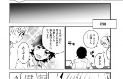 【エロ漫画】同じ文化委員の男子生徒の噛み癖が気になるちっパイJK…噛むものの代わりに二の腕を差し出しているうちにいろんなところを噛まれる！【伊月クロ】