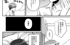 【エロ漫画】大学で知り合った先輩と距離が近づく巨乳JD…新歓飲みから2人で抜け出してホテルへ向かう！【ねこ電力】