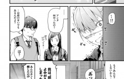 【エロ漫画】女友達に教えてもらい新たな性技に開眼した眼帯ちっパイ彼女JK…彼氏を拘束して寸止めプレイをする！【東山エイト】