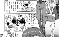 【エロ漫画】たまの休日に幼馴染と遊園地デートを楽しむ巨乳お嬢様JK…良い雰囲気になりキスをしようとすると許嫁達に見つかってしまい幼馴染の部屋に逃げる！【やがみだい】