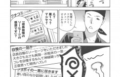 【エロ漫画】雨の中評判の良い料理屋に来店した巨乳お姉さん2人…注文したソーセージを食べていると欲情してしまい店内でディープキスやオナニーを始める！【ドリルムラタ】