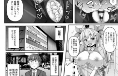 【エロ漫画】慢性的な少子化問題から生まれた献精センターで働く巨乳ナース…初めて来たという男性に説明と案内をして女医の元へ案内し検査のためのフェラをする！【にゅくす】