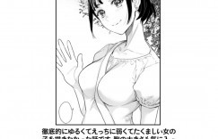 【エロ漫画】幼馴染彼氏に釣られてお家デートになった巨乳彼女…いちゃラブセックスをしながら父親の転勤で海外に行くことを伝える！【藤坂空樹】