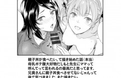 【エロ漫画】いつからか夫とのセックスに満足できなくなってしまった巨乳人妻…酔った義父としたセックスが忘れられず自分から誘惑してしまう！【魚山ケイジ】