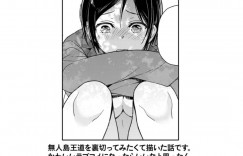 【エロ漫画】離島に部下と出張することになったメガネ女上司…しかし離島ではなく到着したのは無人島で一人だけの女性のため輪姦される！【藤坂空樹】