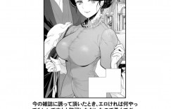 【エロ漫画】旦那の留守中に不倫をしている巨乳若奥様…わざと鍵を開けておいてバイブでオナニーをしながら噂を聞きつけた男を待っていた！【藤坂空樹】