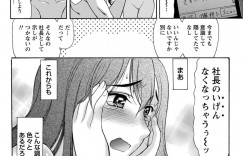 【エロ漫画】喧嘩した部下が自宅まで来てくれて謝罪された巨乳女社長…初めて人に隠していた趣味の部屋を見せて仲直りしていちゃラブセックスをする！【あまゆみ】