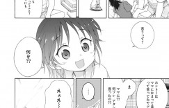 【エロ漫画】授業が終わり下校してそのまま叔父の家に遊びに来たちっパイJS…恥ずかしくていつもは言えないことを催眠アプリを使って告白する！【犬星】