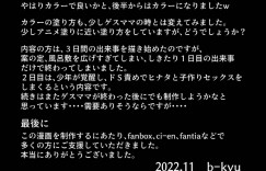 【エロ同人誌】お勤めをするために古い屋敷にやって来た少年を出迎える日向ヒナタ…しきたりに従い少年と3日間種付けセックスして子作りをする！【bkyu】