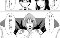 【エロ漫画】妊娠希望の巨乳人妻…妊活パーティーで同マンションの男の子に種付けおねだりしちゃう！【キヨセ薫】