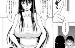 【エロ漫画】隣に引っ越してきた美人妻…挨拶代わりにご奉仕騎乗位で中出しセックス。【キヨセ薫】