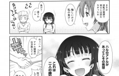 【エロ漫画】修学旅行中の後輩の元にやって来た巨乳先輩JK…欲情して我慢できずチンポをおねだりする！【たのひと】