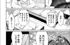 【エロ漫画】後輩に付き合いたいと思っているなら犬になってほしいと言う巨乳JD先輩…受け入れてくれた彼氏とペットプレイをしながらいちゃラブセックスをする！【朝野よみち】