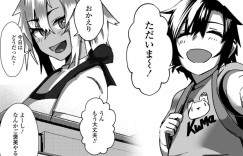 【エロ漫画】息子が毎日いじめられ泣いて帰ってくることに悩む巨乳黒ギャル母親…息子に自信をつけさせるために近親相姦をする！【RK(けりー)、村民c】