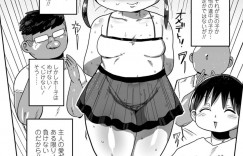 【エロ漫画】知らないロリコンおじさんに胸を揉まれるちっパイロリ人妻…男達に悪戯され夫とのデートを邪魔される！【きぃう】