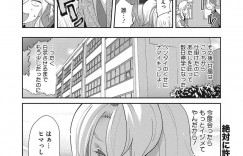 【エロ漫画】休み時間にクラスメイトの男子生徒をからかって遊ぶ巨乳ギャルJK…事故で胸を揉まれからかうと悪口を言われて涙目になる！【琴義弓介】